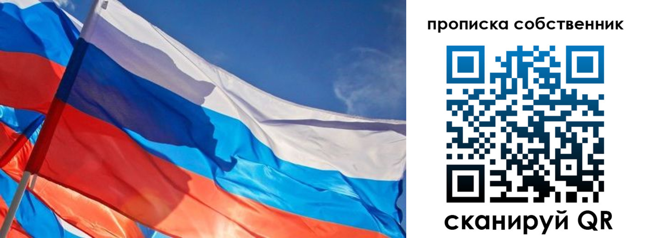 временная регистрация адрес в Московской области