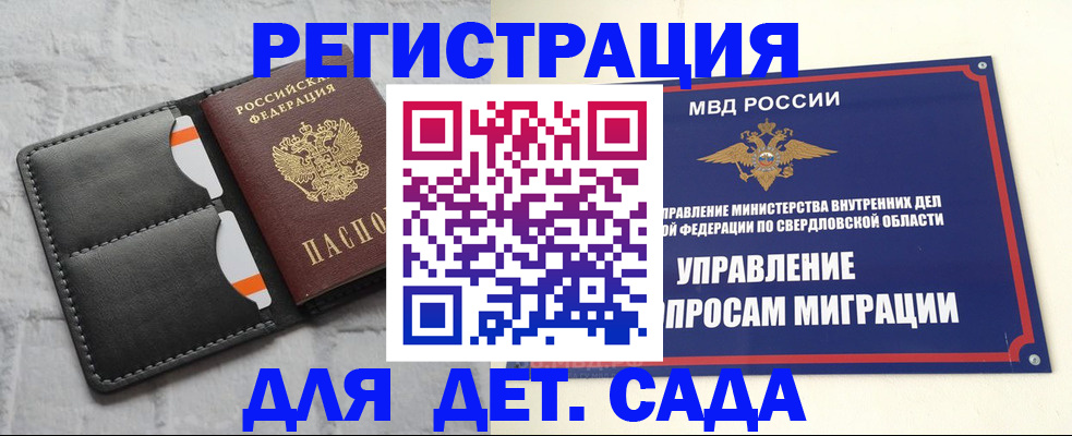временная регистрация законно в Московской области