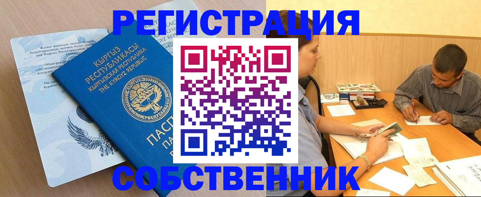 временная регистрация поиск в Московской области