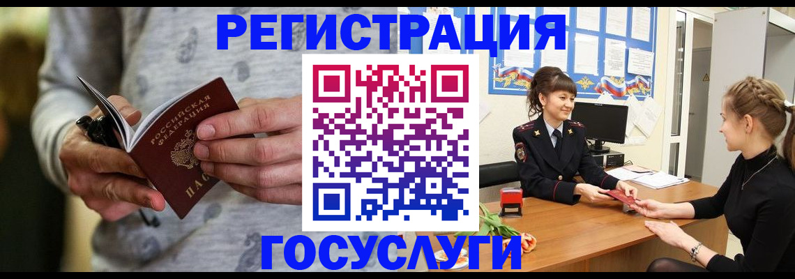 прописка гарантия в Московской области